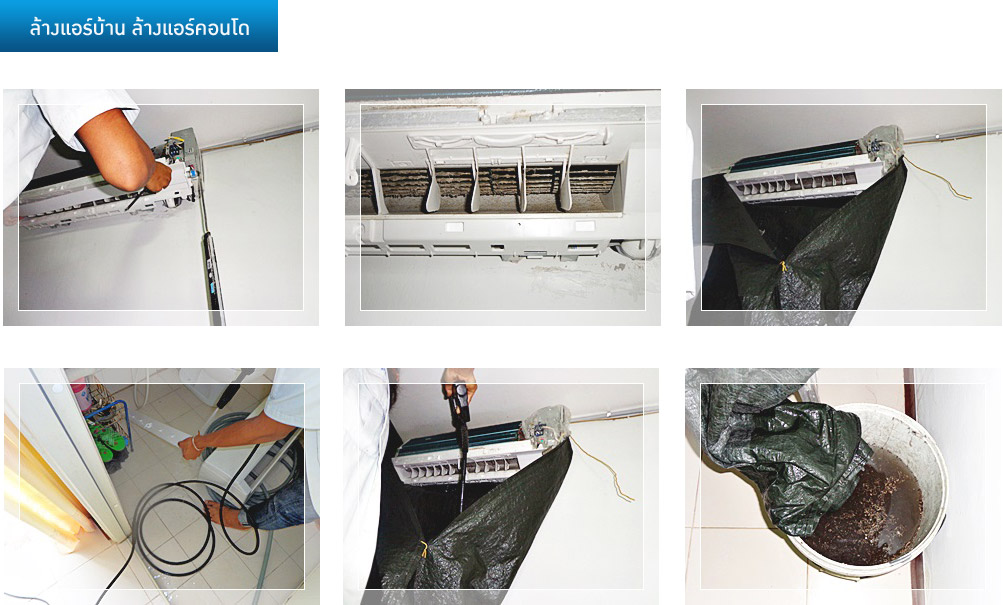 รูปภาพการทำงาน ติดตั้งแอร์ ซ่อมแอร์ ล้างแอร์ ลั้ลลาแอร์เซอร์วิส