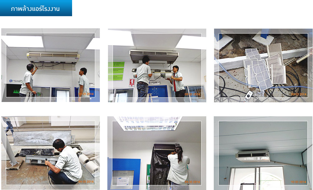 รูปภาพการทำงาน ติดตั้งแอร์ ซ่อมแอร์ ล้างแอร์ ลั้ลลาแอร์เซอร์วิส