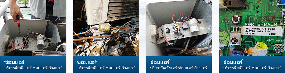 ติดตั้งแอร์ใหม่ บริการติดตั้งแอร์ ซ่อมแอร์ ล้างแอร์ ลั้ลลาแอร์เซอร์วิส หมู่บ้านนักกีฬา ล้างแอร์