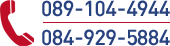 089-104-4944, 0849295884
